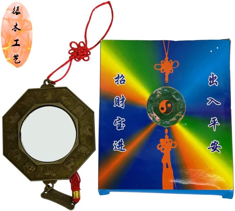 QianKao 合金虎头十二生肖八卦镜挂件 平面镜太极镜(8.5CM10个一包)