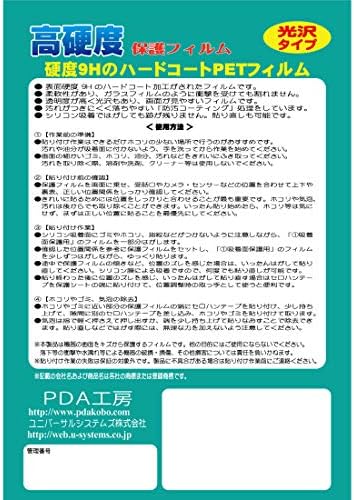 PDA Műhely 9H Magas Keménység [Fényes] Védő Fólia Canon Satera MF644Cdw/MF642Cdw, Japánban Készült